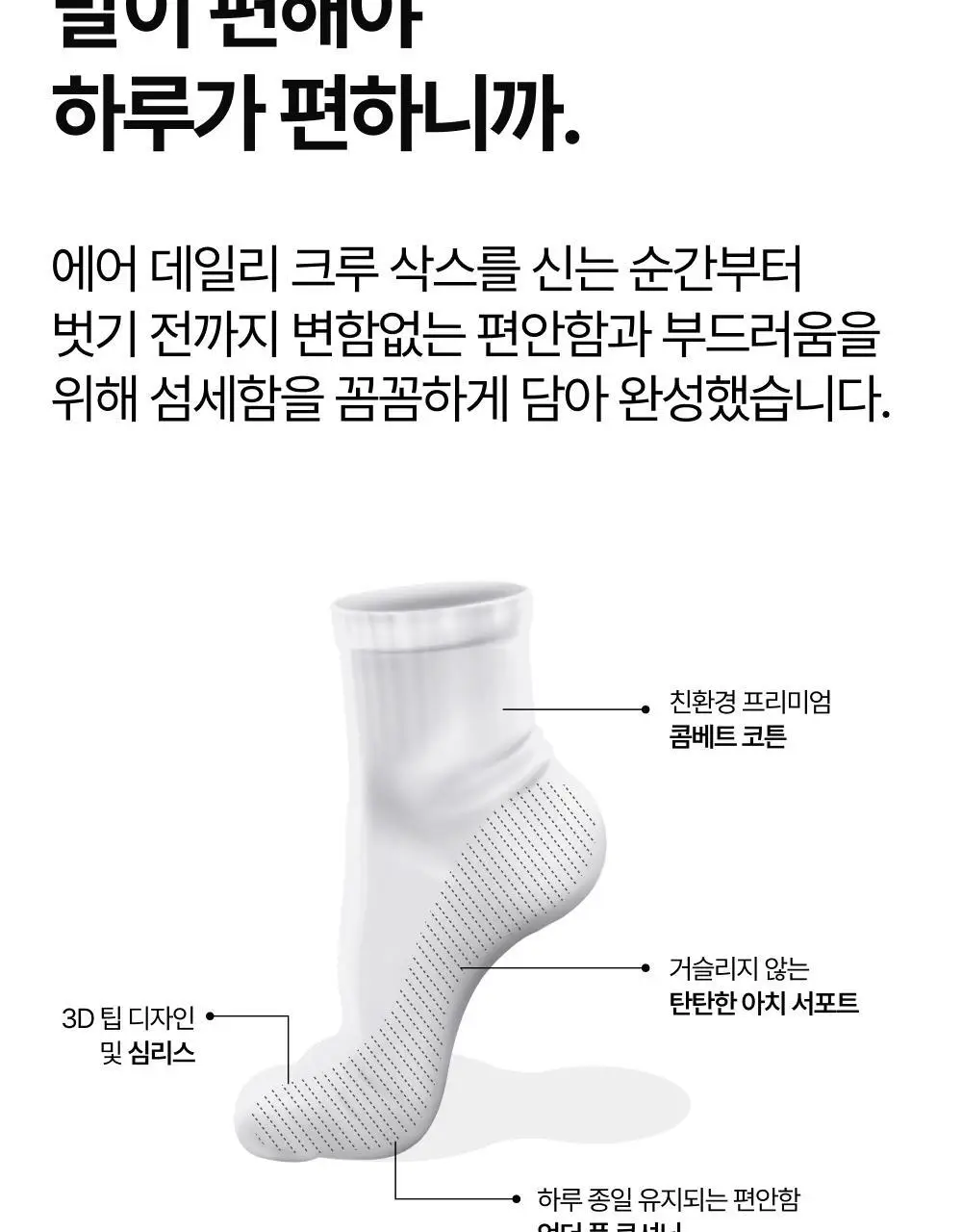 [3 PACK] 리투 에어 데일리 크루 삭스 2 color (XS/S/M) 상세페이지 10
